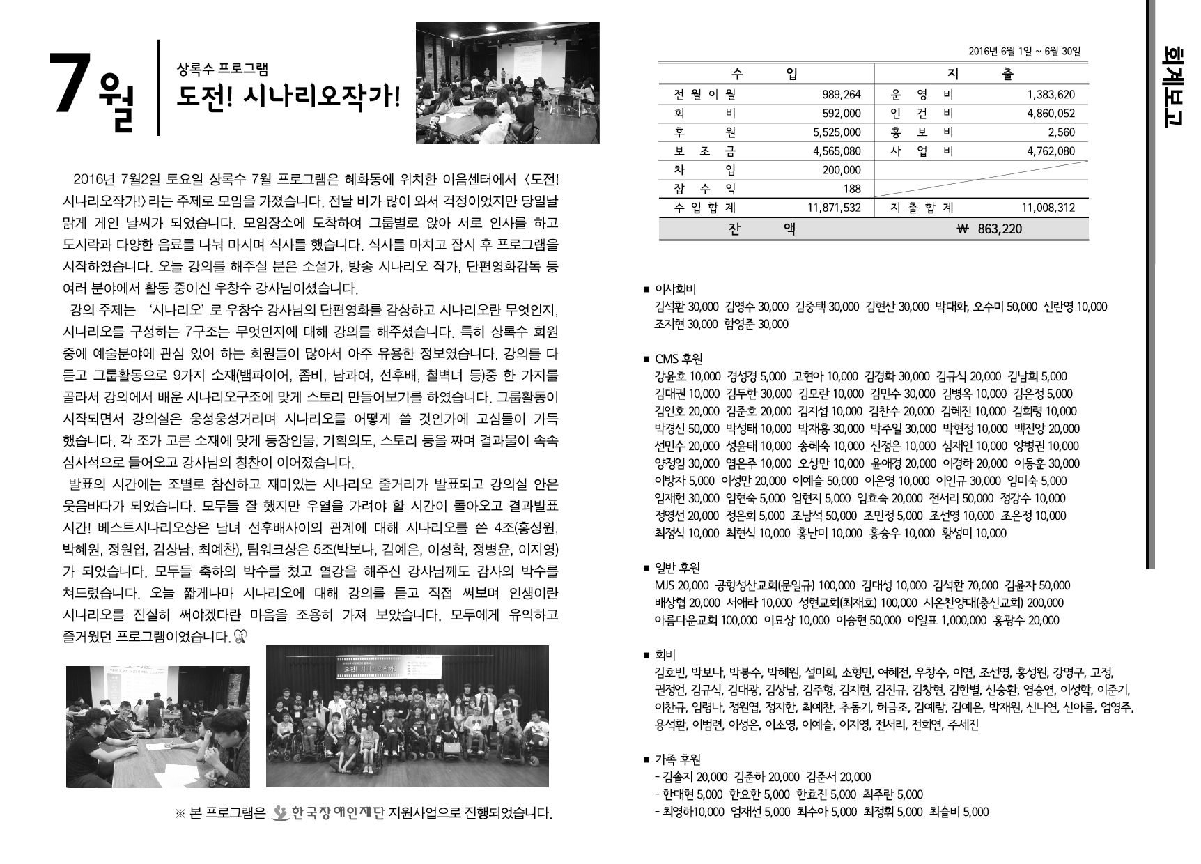 201607(268)_in(co) [변환됨]-01.jpg