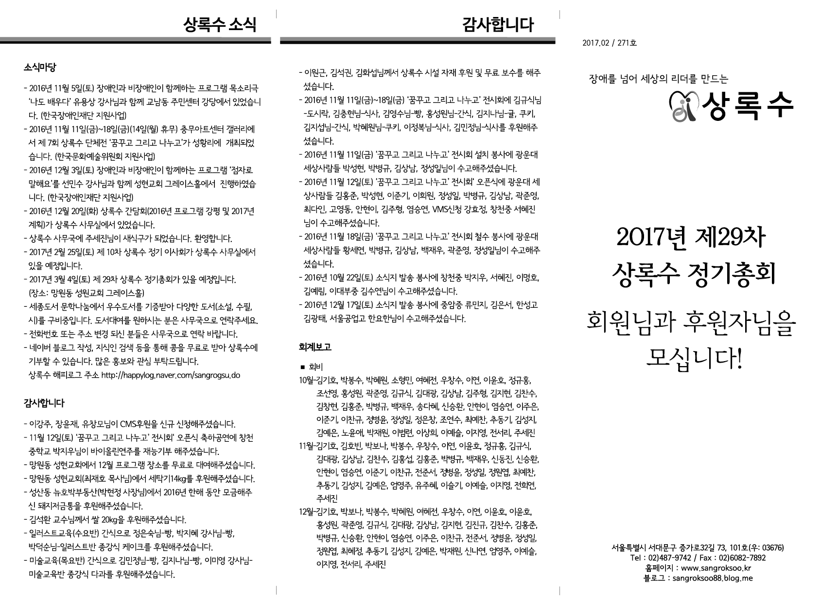201702(271)_out(co)-01.jpg