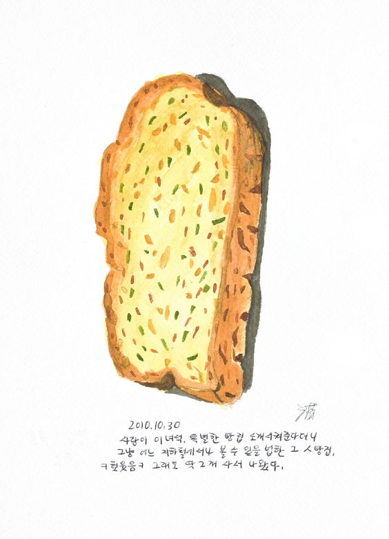 [크기변환]사본 -박진하-마늘빵_2.jpg