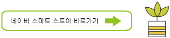 네이버스마트스토어2.gif