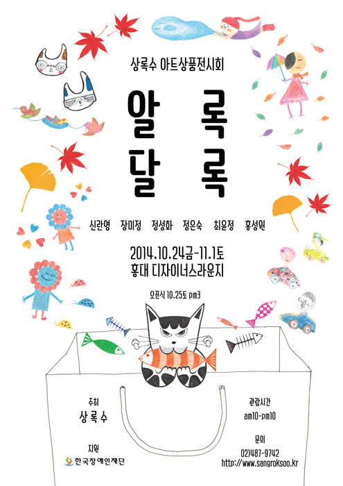 2014art-popup.jpg